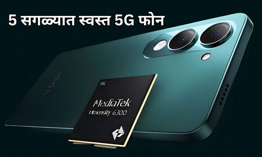 Top 5 5g phones under 10k in marathi